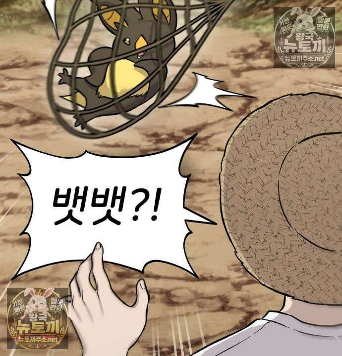 나혼자 탑에서 농사 125화 30