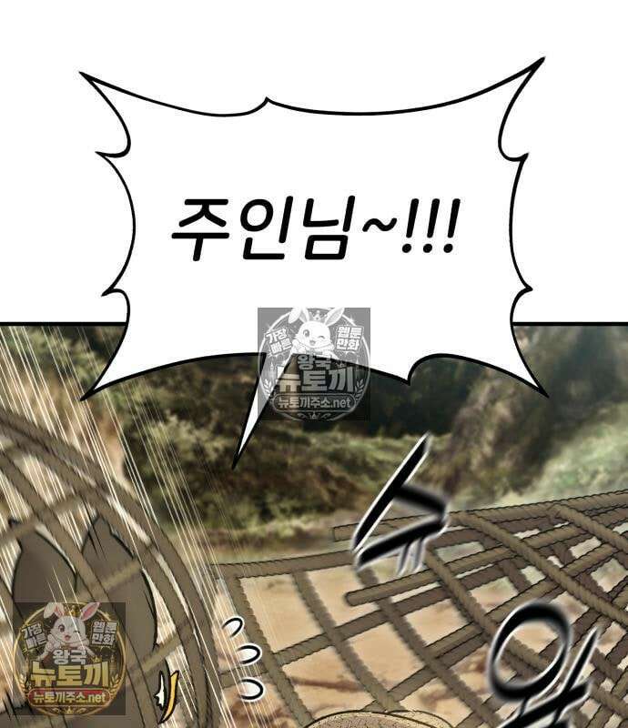 나혼자 탑에서 농사 125화 32