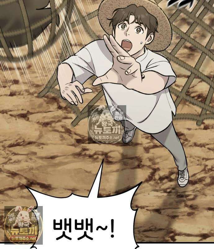 나혼자 탑에서 농사 125화 33