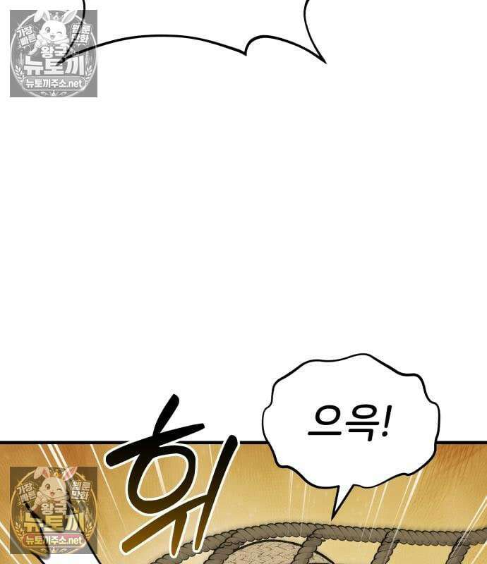 나혼자 탑에서 농사 125화 34