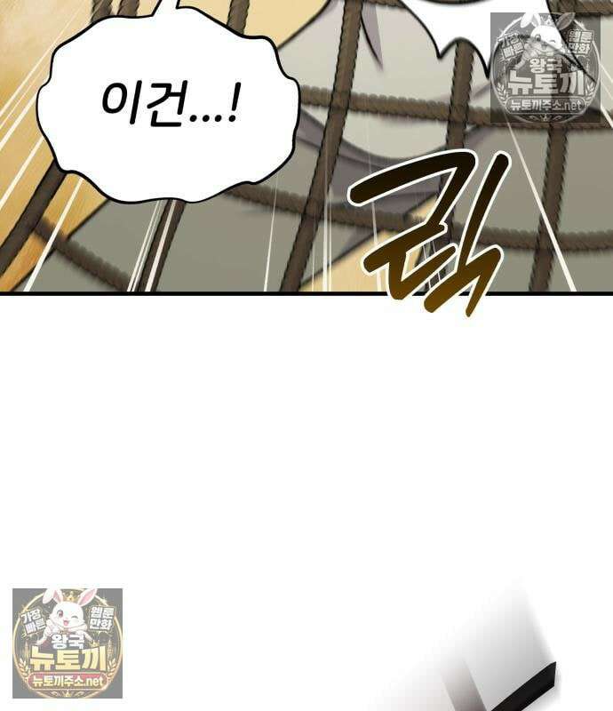 나혼자 탑에서 농사 125화 36