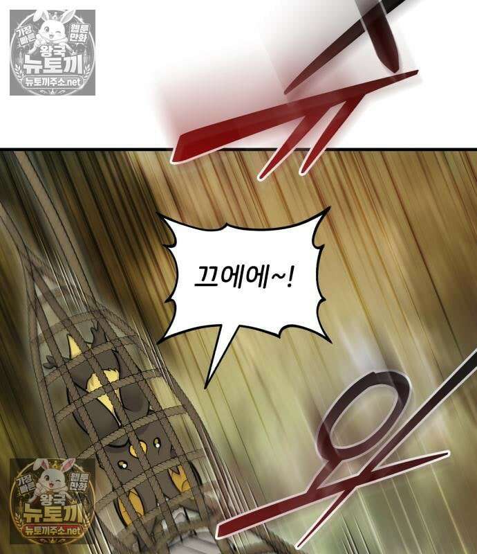 나혼자 탑에서 농사 125화 37