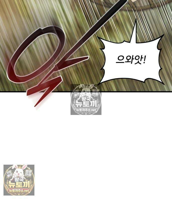 나혼자 탑에서 농사 125화 39