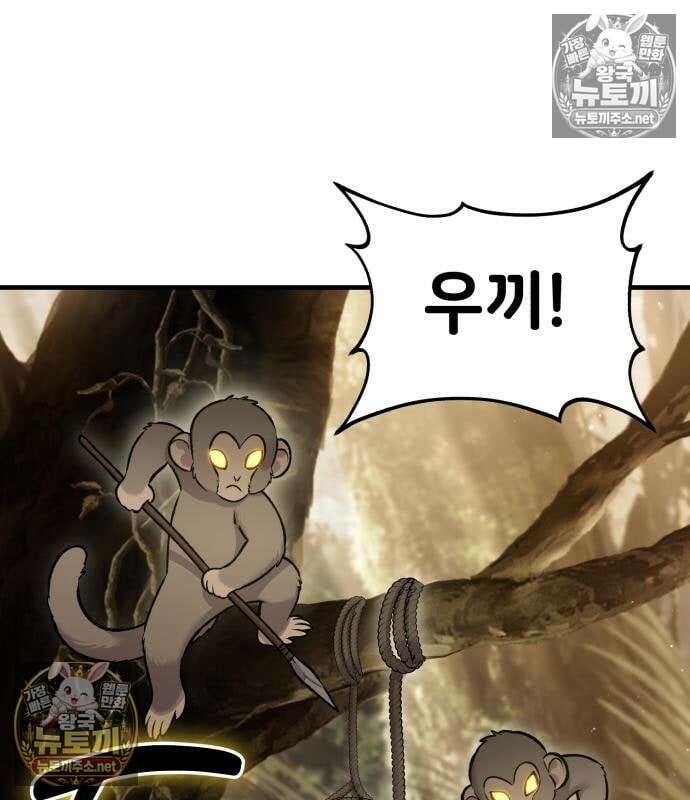 나혼자 탑에서 농사 125화 40