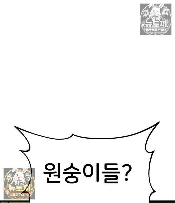 나혼자 탑에서 농사 125화 43