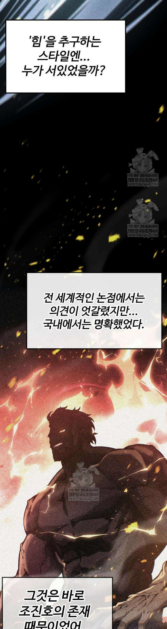 아티팩트 먹는 플레이어 39화 10