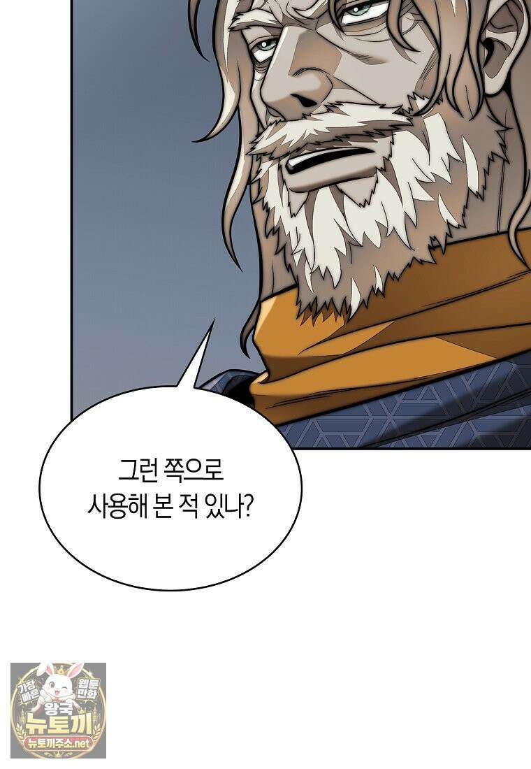 31번째 말은 게임판을 뒤엎는다 117화 4