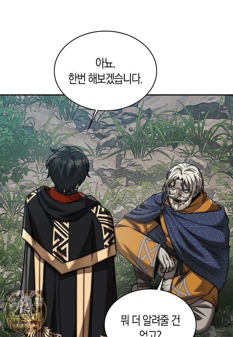31번째 말은 게임판을 뒤엎는다 117화 5