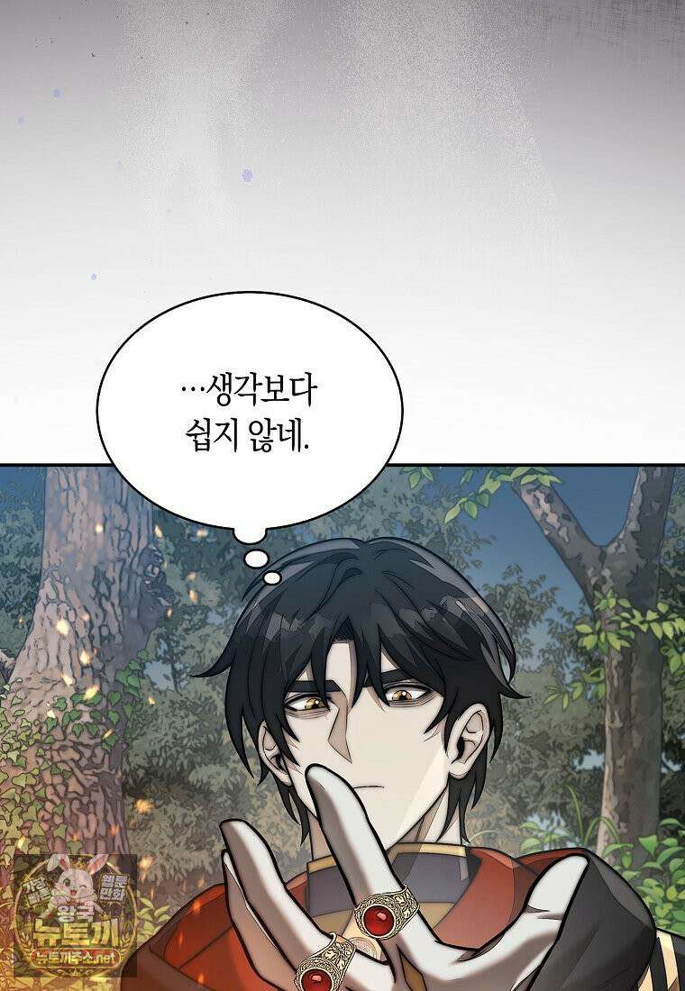 31번째 말은 게임판을 뒤엎는다 117화 19