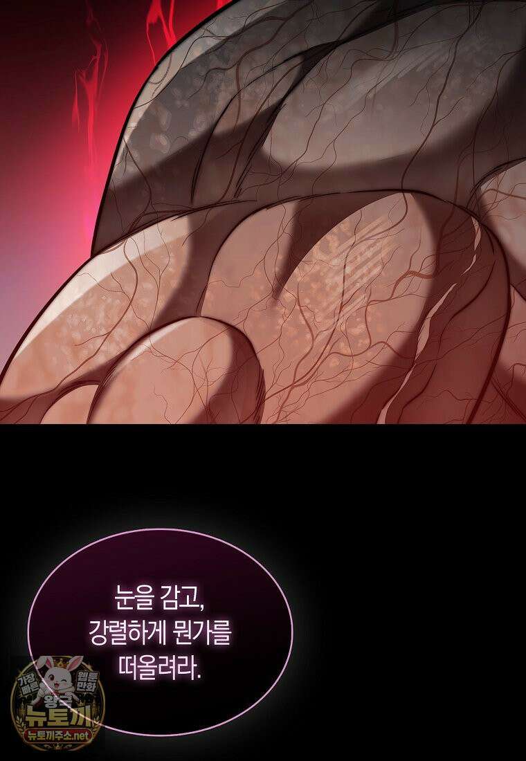 31번째 말은 게임판을 뒤엎는다 117화 25