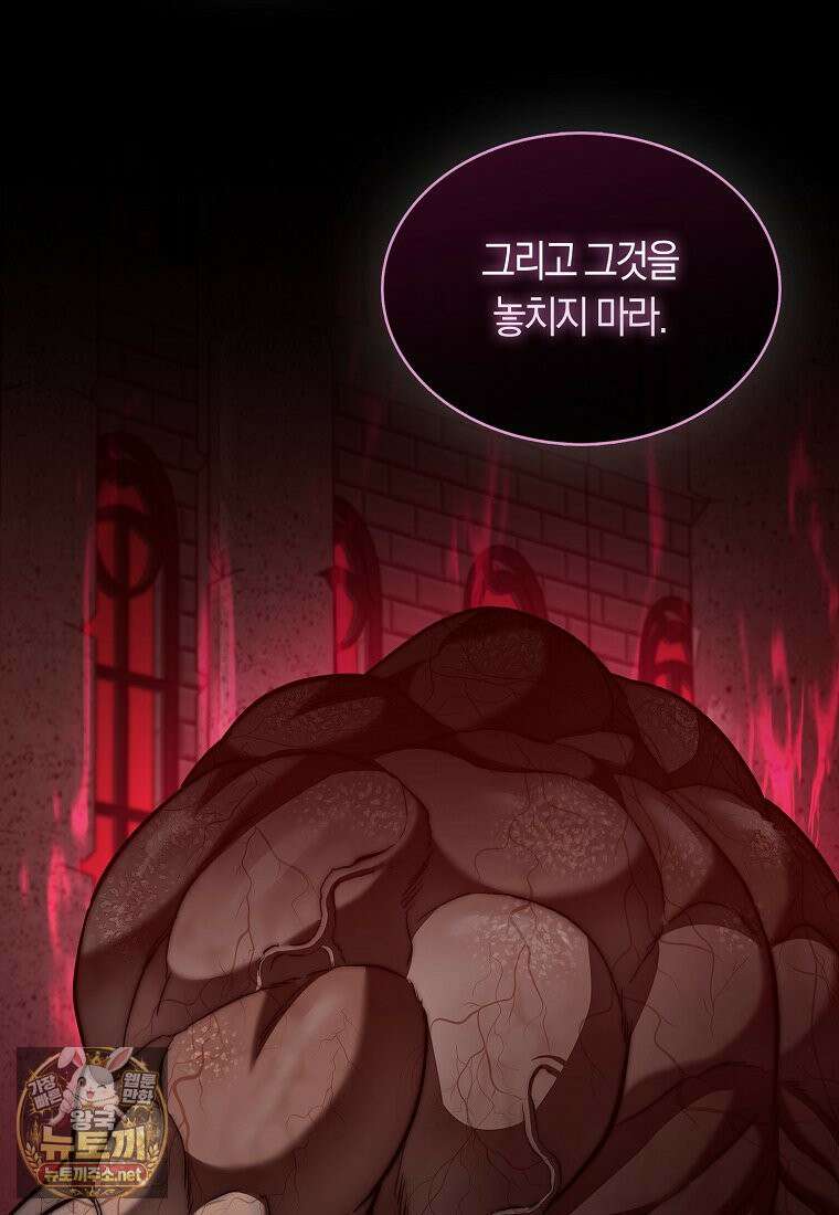 31번째 말은 게임판을 뒤엎는다 117화 26