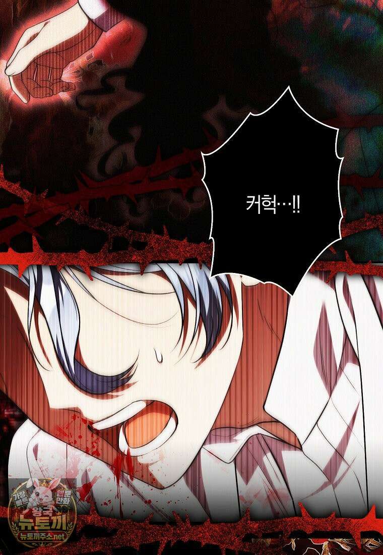 엔딩인 줄 알고 돌아왔더니 장르가 바뀜 31화 3