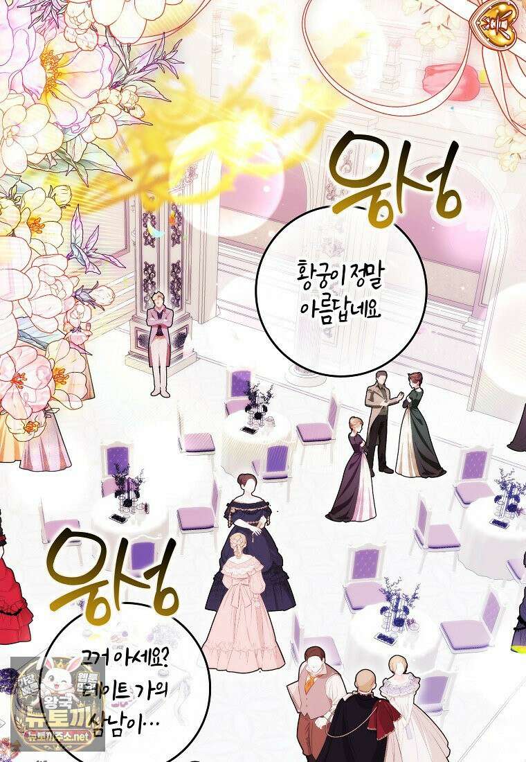 엔딩인 줄 알고 돌아왔더니 장르가 바뀜 31화 12