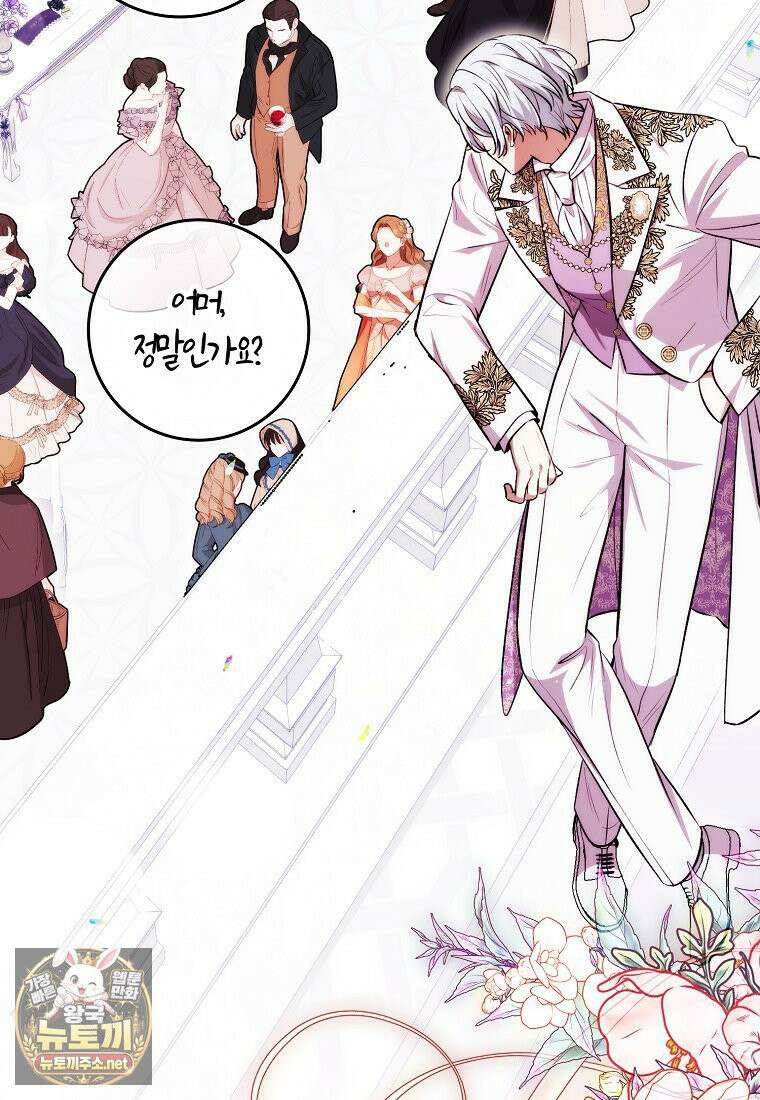 엔딩인 줄 알고 돌아왔더니 장르가 바뀜 31화 13