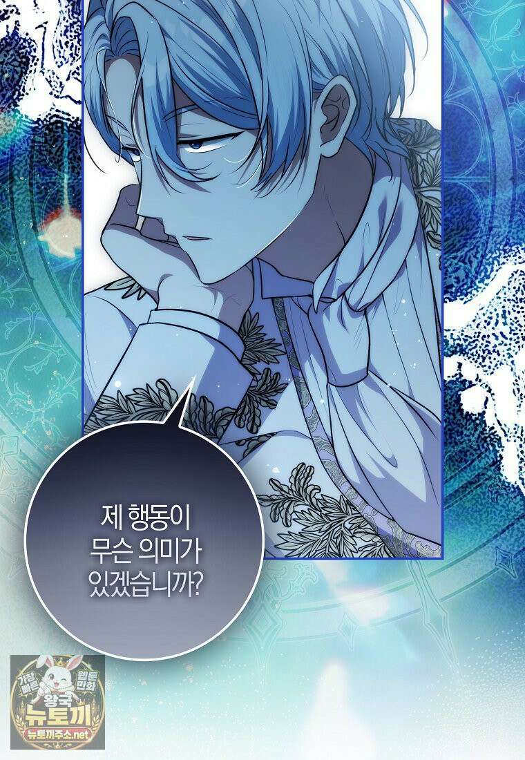 엔딩인 줄 알고 돌아왔더니 장르가 바뀜 31화 24