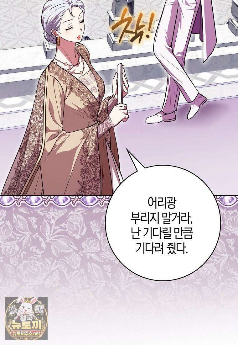 엔딩인 줄 알고 돌아왔더니 장르가 바뀜 31화 26