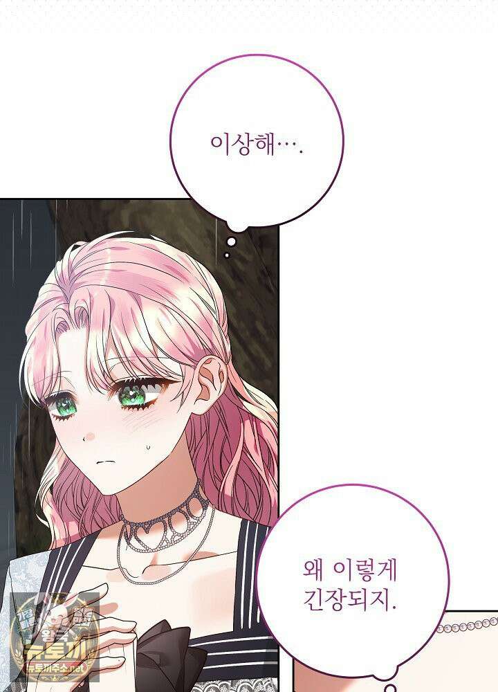 이혼당할 준비 완료했습니다 58화 14