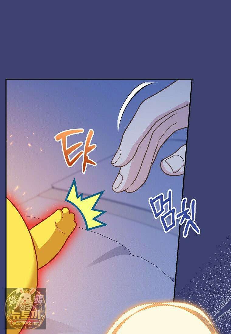 흑표 가문의 설표 아기님 65화 7