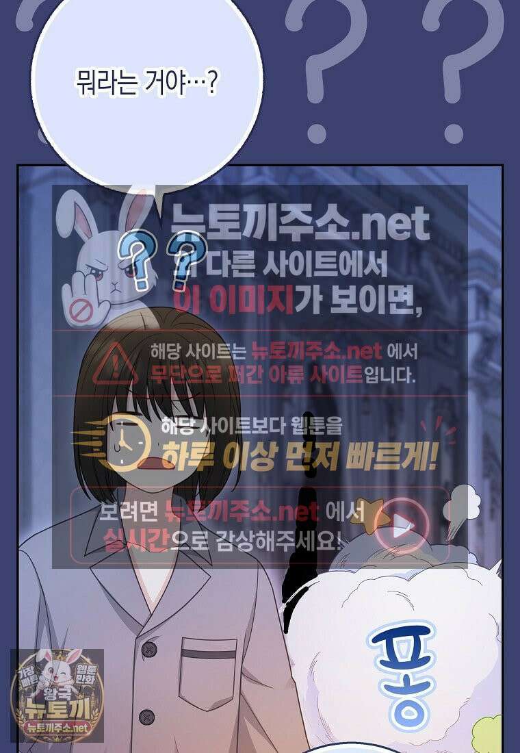 흑표 가문의 설표 아기님 65화 11