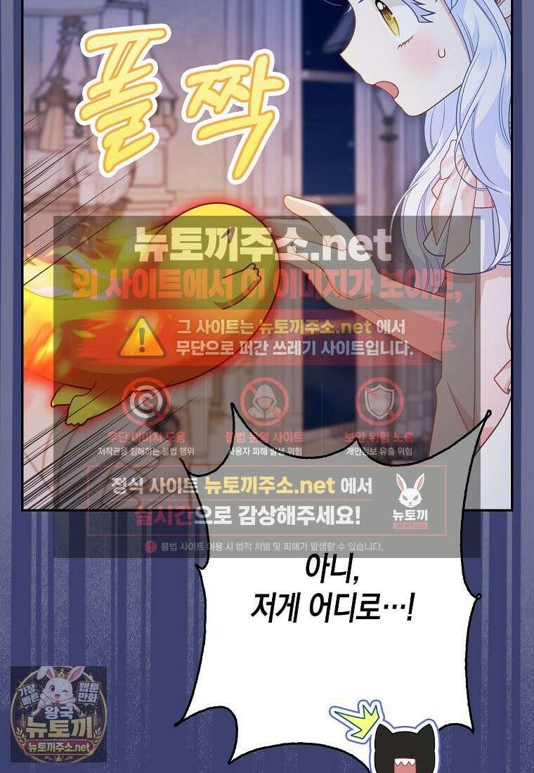 흑표 가문의 설표 아기님 65화 20
