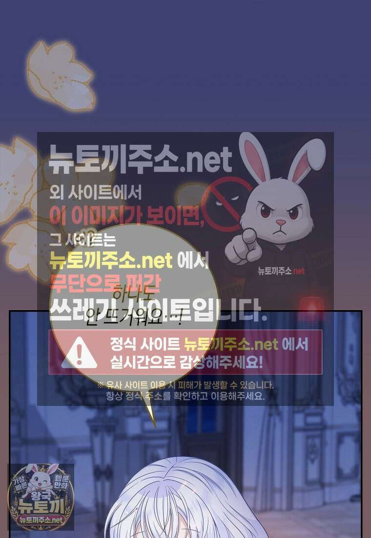 흑표 가문의 설표 아기님 65화 22