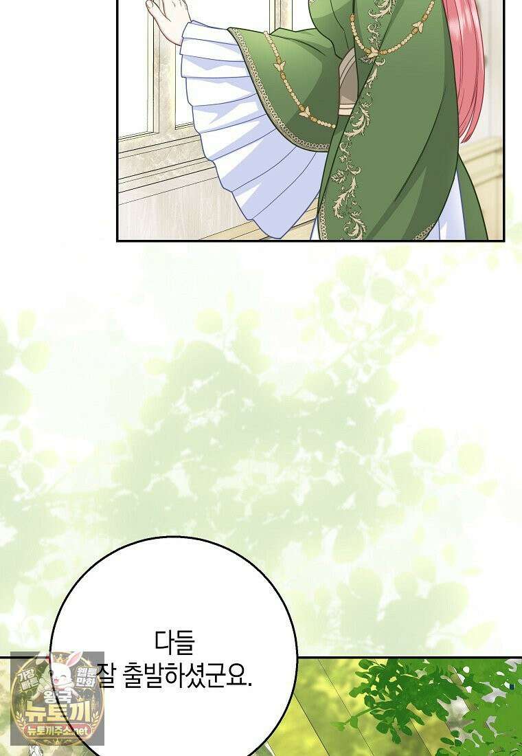 흑표 가문의 설표 아기님 65화 29
