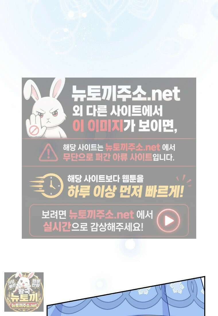 흑표 가문의 설표 아기님 65화 45