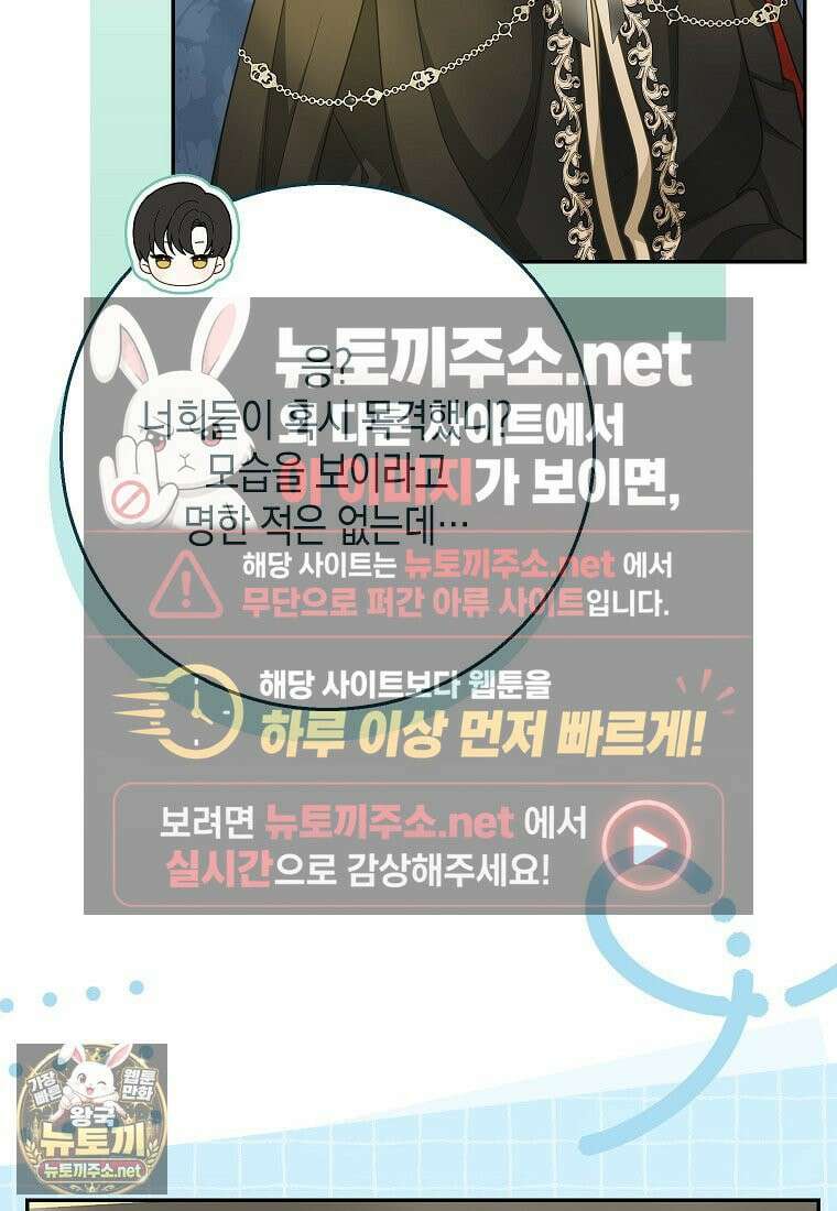 흑표 가문의 설표 아기님 65화 72