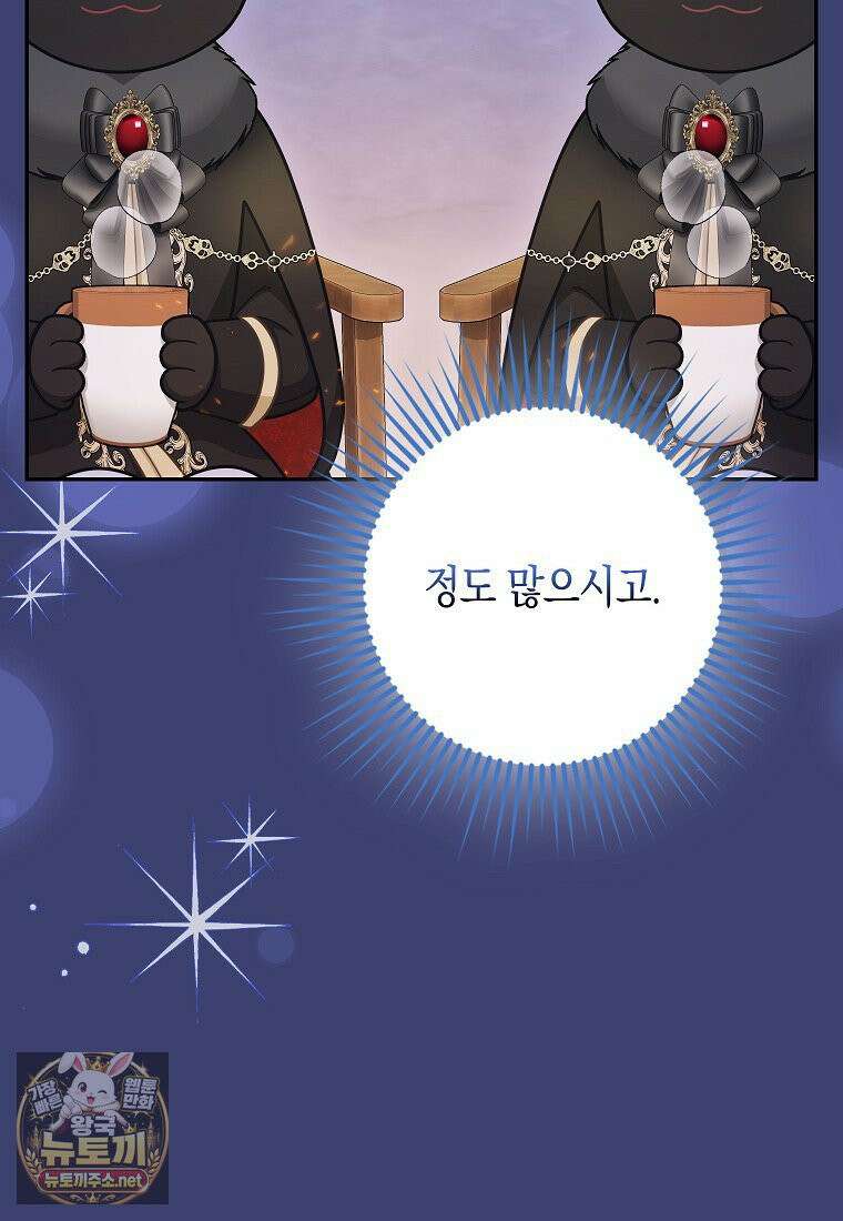 흑표 가문의 설표 아기님 65화 102