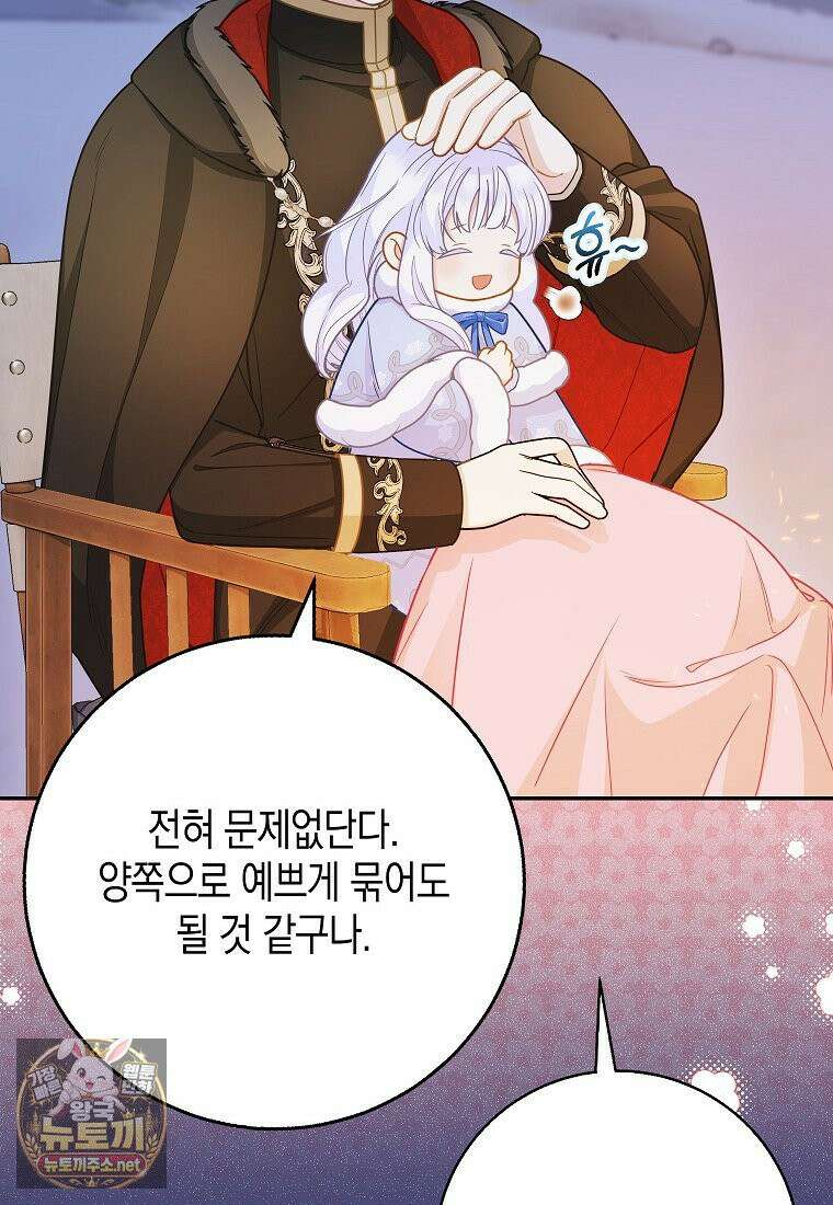 흑표 가문의 설표 아기님 65화 112