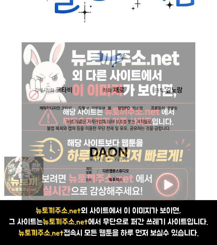 흑표 가문의 설표 아기님 65화 121
