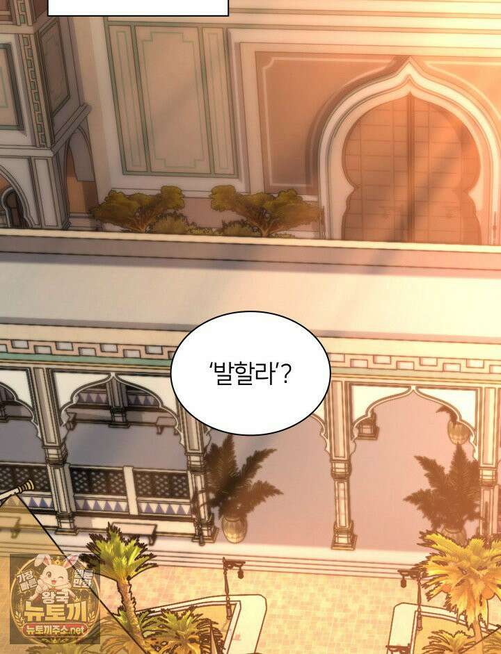 템빨(카카오) 323화 3