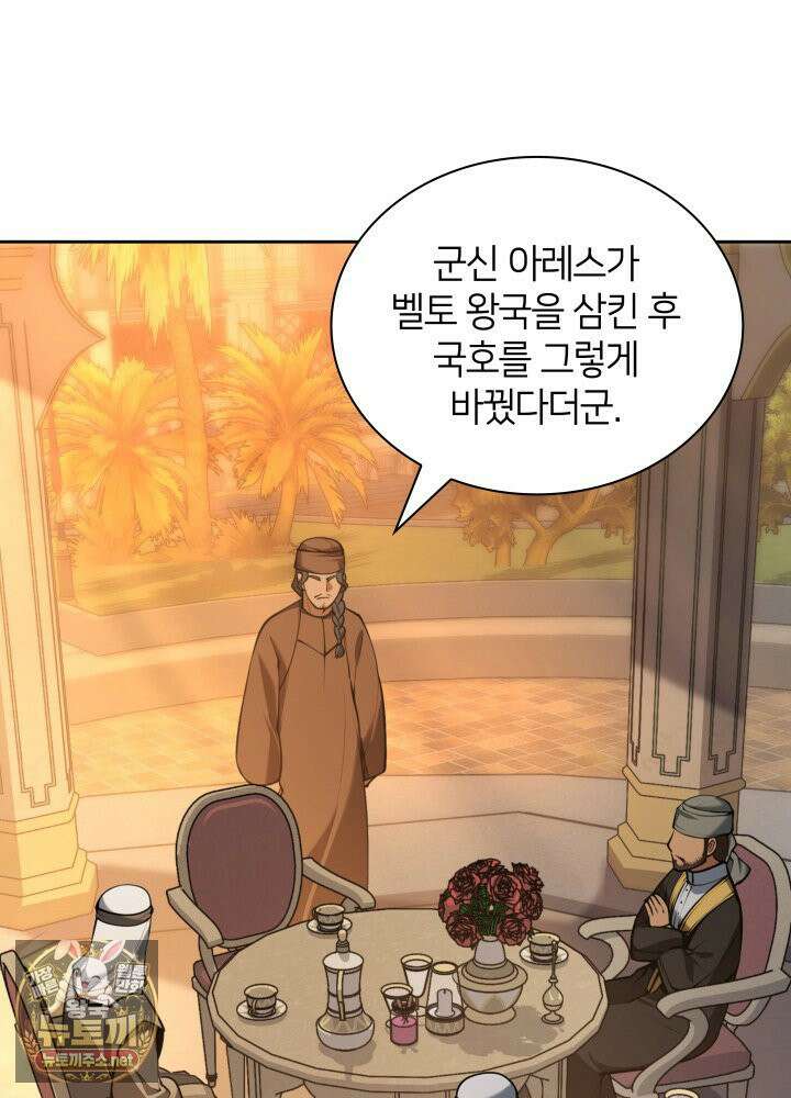템빨(카카오) 323화 5