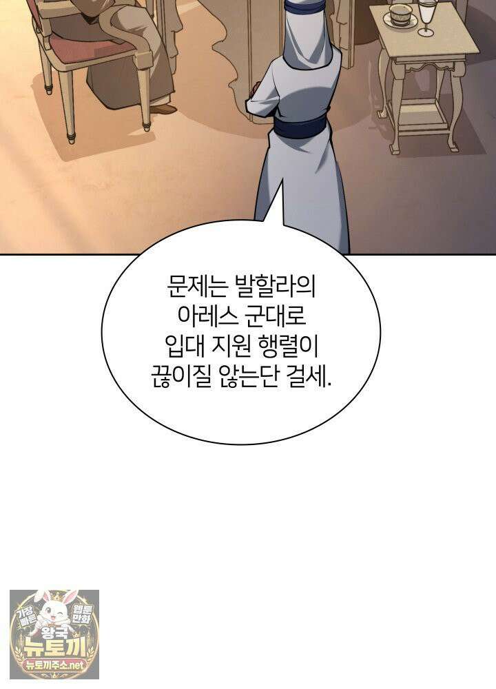 템빨(카카오) 323화 6