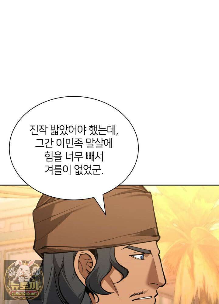 템빨(카카오) 323화 9