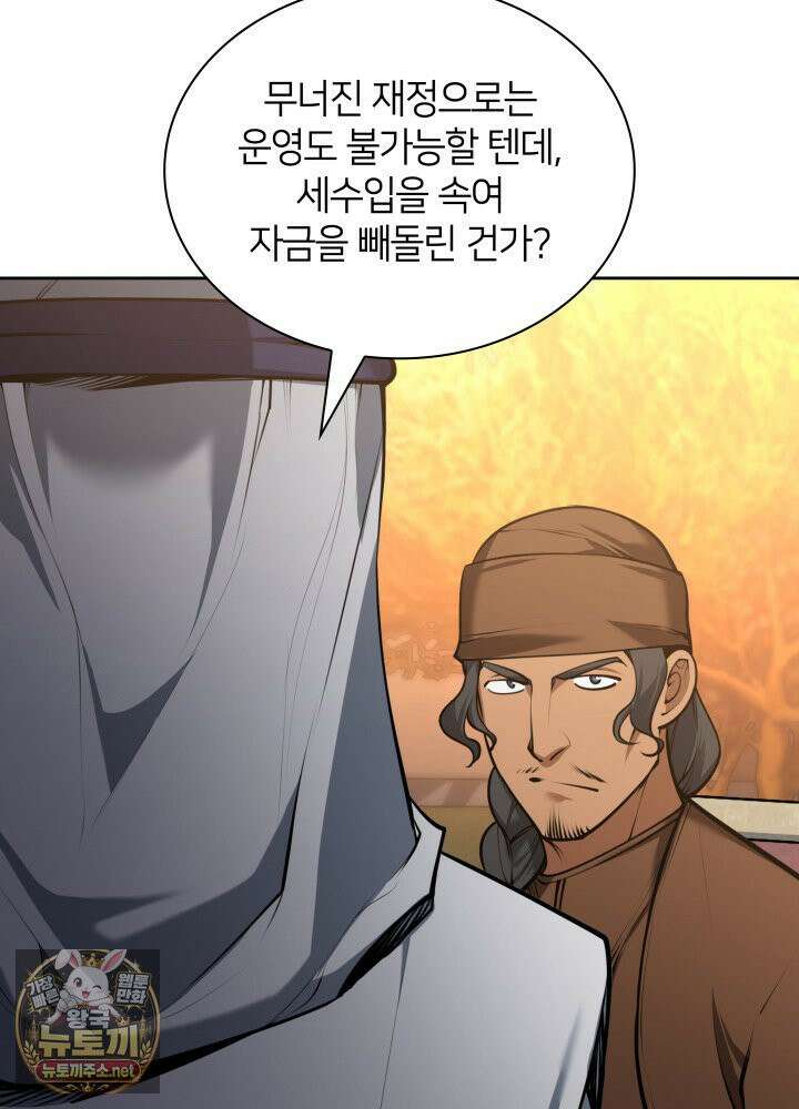 템빨(카카오) 323화 11