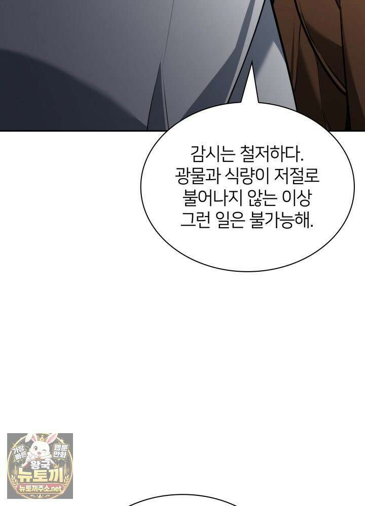 템빨(카카오) 323화 12