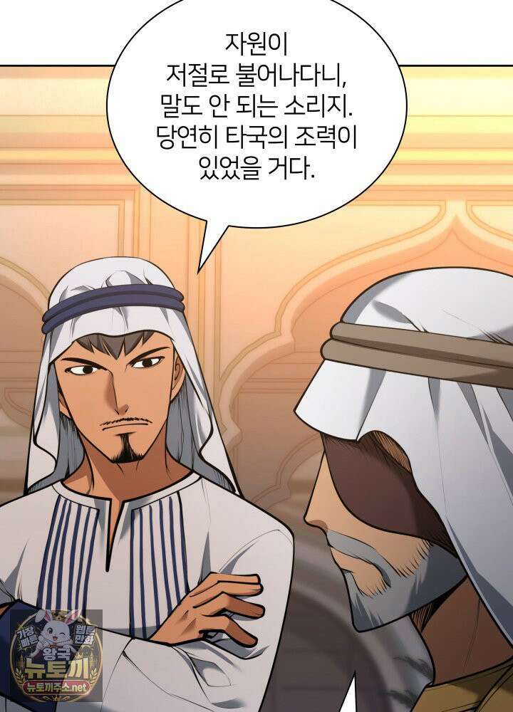 템빨(카카오) 323화 13