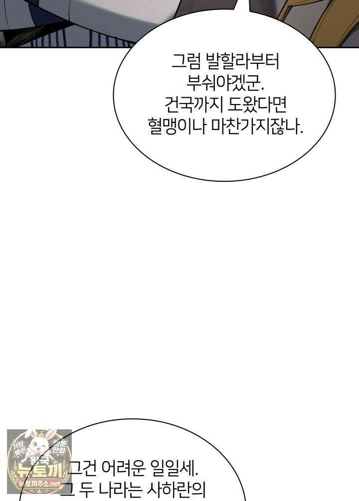 템빨(카카오) 323화 14