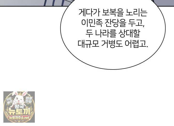 템빨(카카오) 323화 16