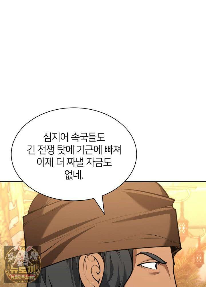 템빨(카카오) 323화 17