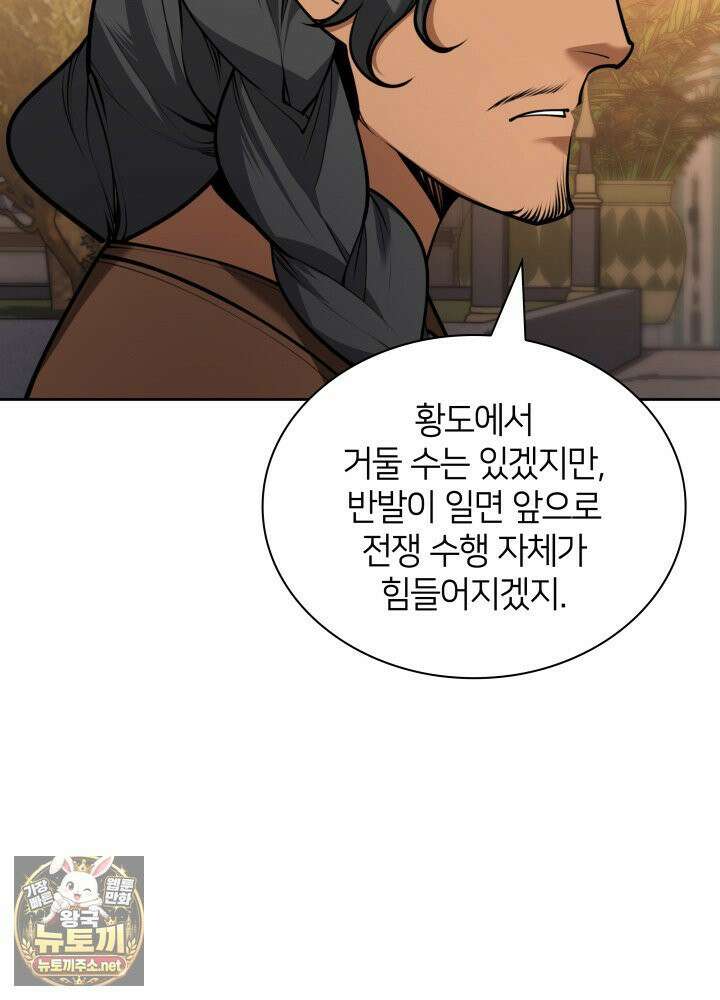 템빨(카카오) 323화 18