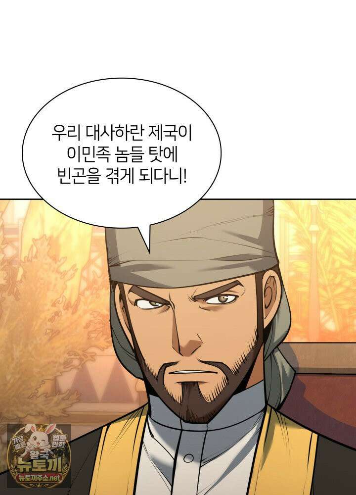 템빨(카카오) 323화 19
