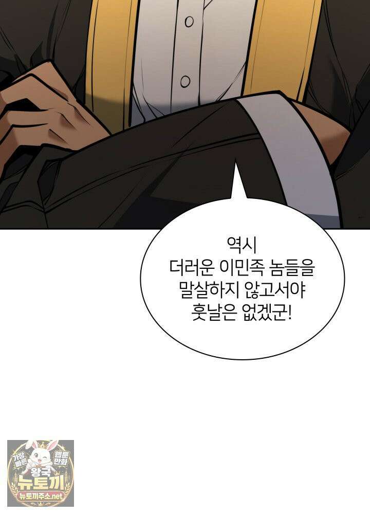템빨(카카오) 323화 20