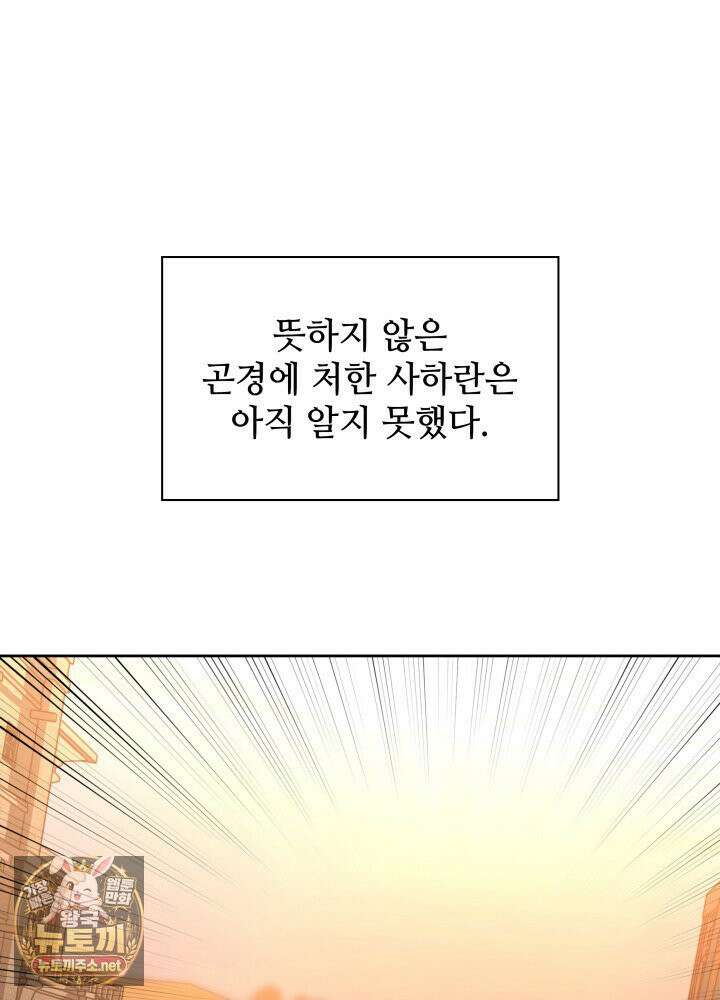 템빨(카카오) 323화 21