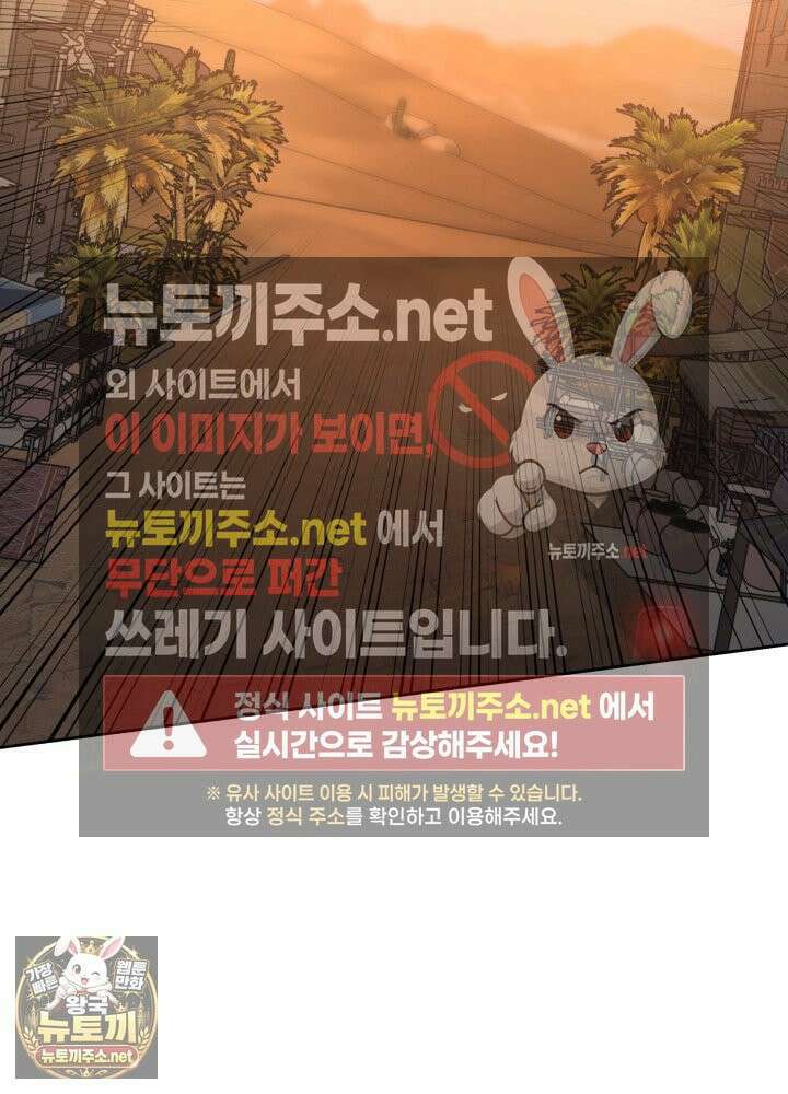 템빨(카카오) 323화 22