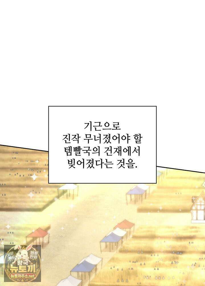 템빨(카카오) 323화 25