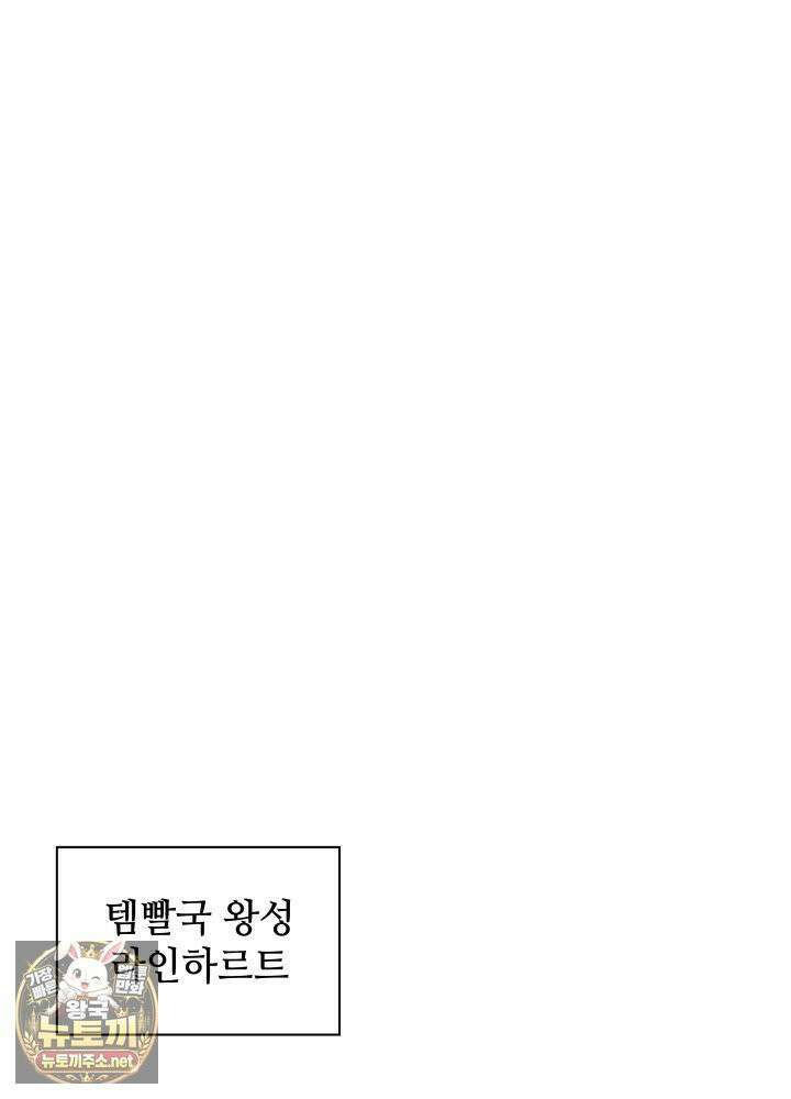 템빨(카카오) 323화 27