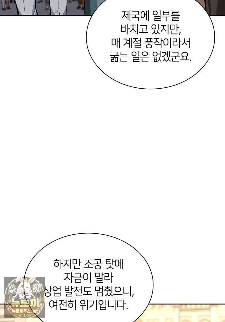 템빨(카카오) 323화 29