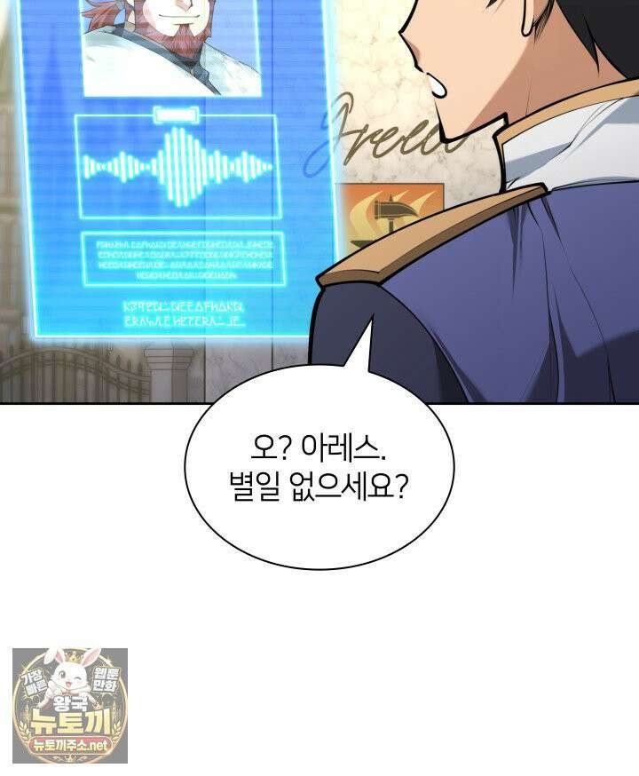 템빨(카카오) 323화 32